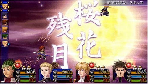 Sony Eiyuu Densetsu: Sora no Kiseki the 3rd - PSP Standard Edition