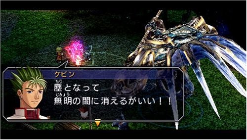 Sony Eiyuu Densetsu: Sora no Kiseki the 3rd - PSP Standard Edition