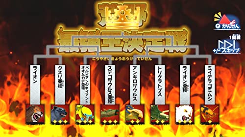 Diverse Strongest King Illustrated Book: Battle Coliseum - Switch