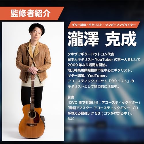 Guitar Life GUITAR LIFE -LESSON1- [Large Free Update Released on 6/25]