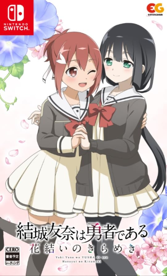 Yuki Yuna is a Hero: Hanayui's Sparkle vol.1 - Switch