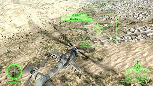 Air Missions:HIND - Switch