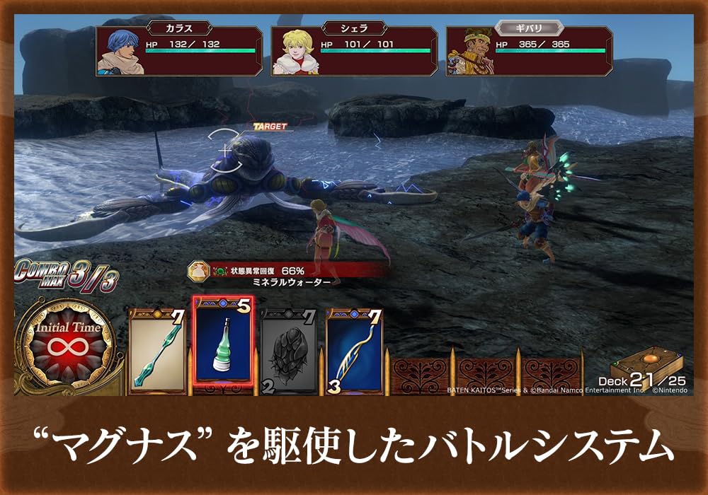 Baten Kaitos I & II HD Remaster Nintendo Switch Bandai Namco Sealed