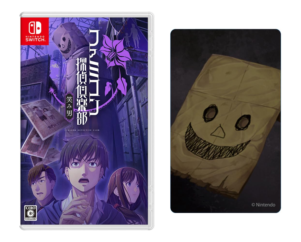 Famicom Detective Club: The Laughing Man - Switch