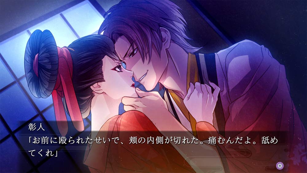 Yoshiwara Higanbana Kuon no Chigiri Nintendo Switch Prototype