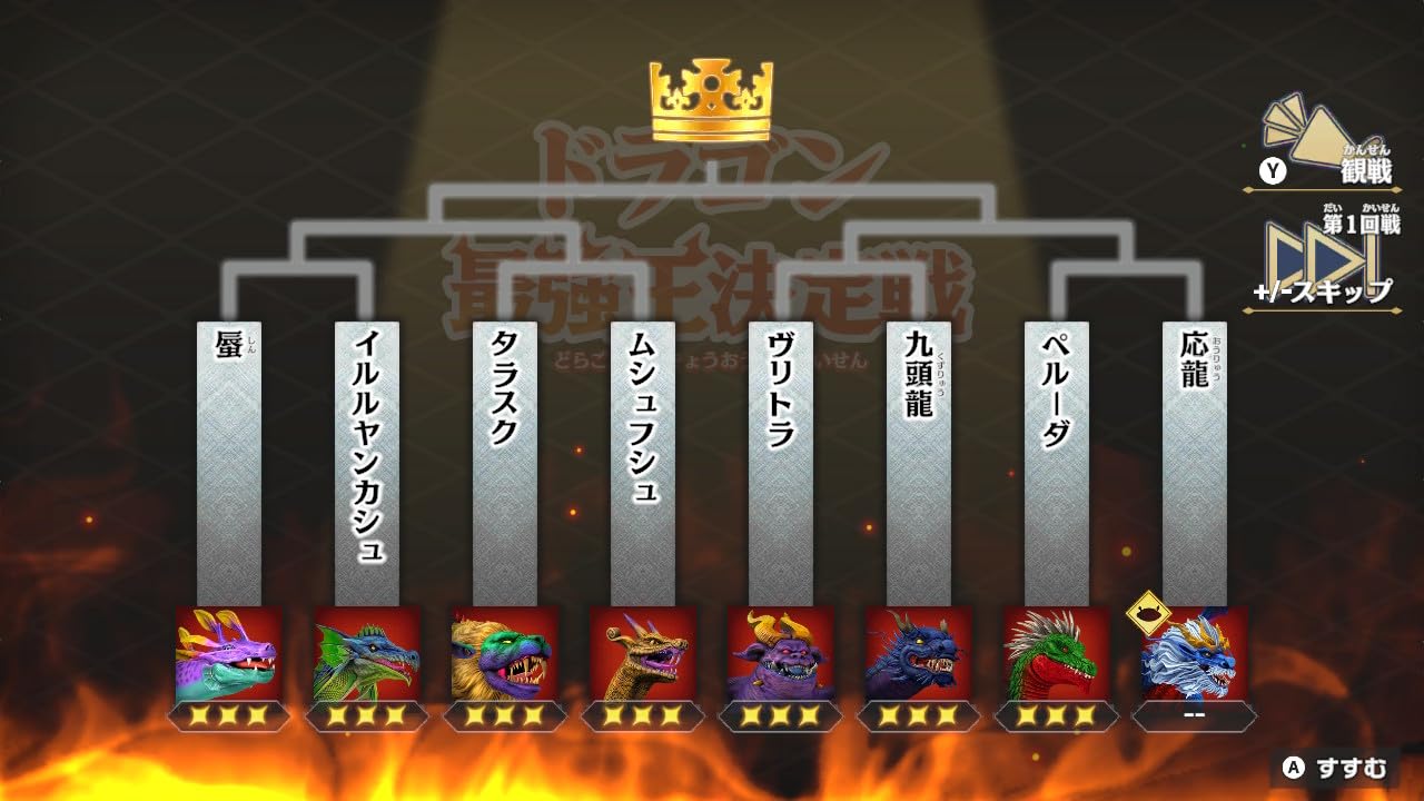 Dragon Strongest King Picture Book Battle Coliseum -Switch
