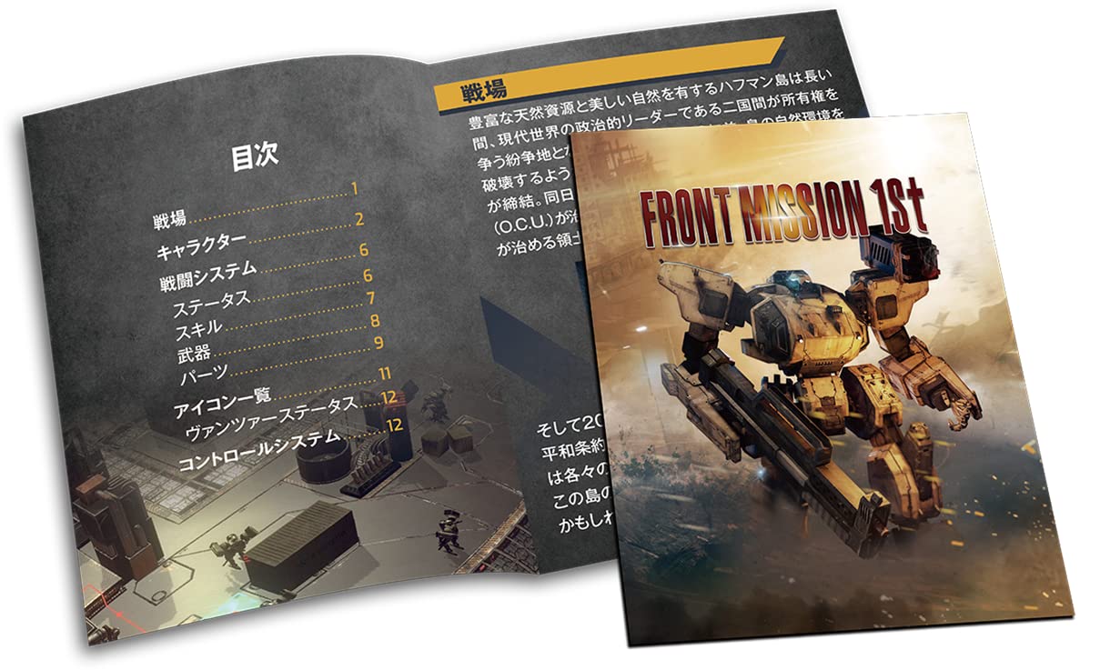 FRONT MISSION 1st Remake Nintendo Switch Rainy Frog Sealed New