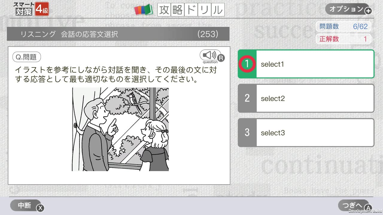 Eiken Smart Preparation - Switch