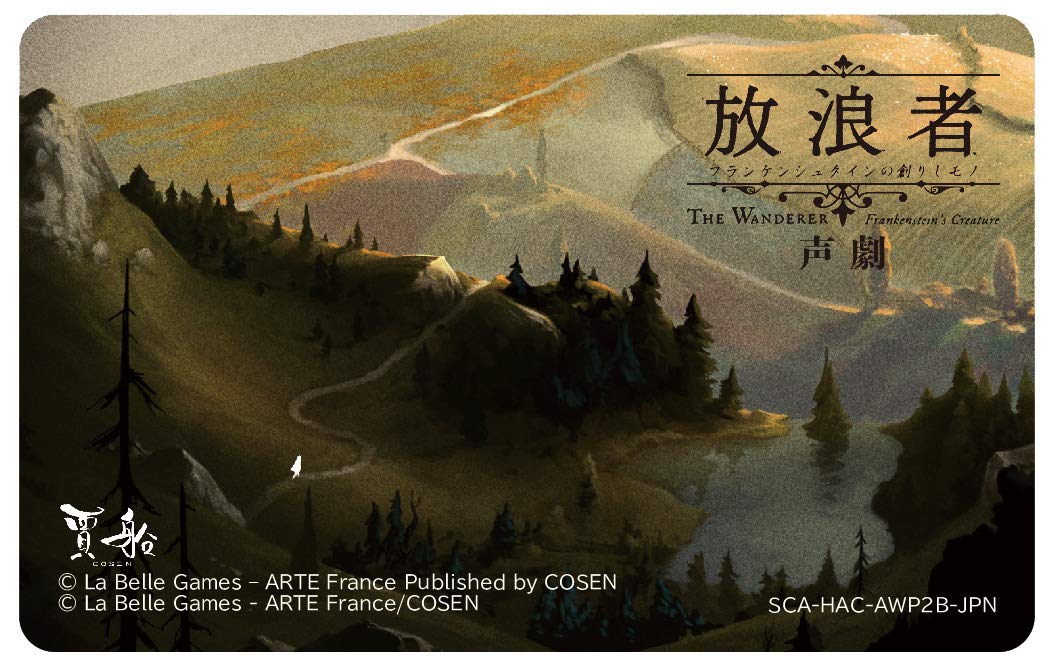 The Wanderer Frankenstein's Creature Nintendo Switch Cosen Sealed