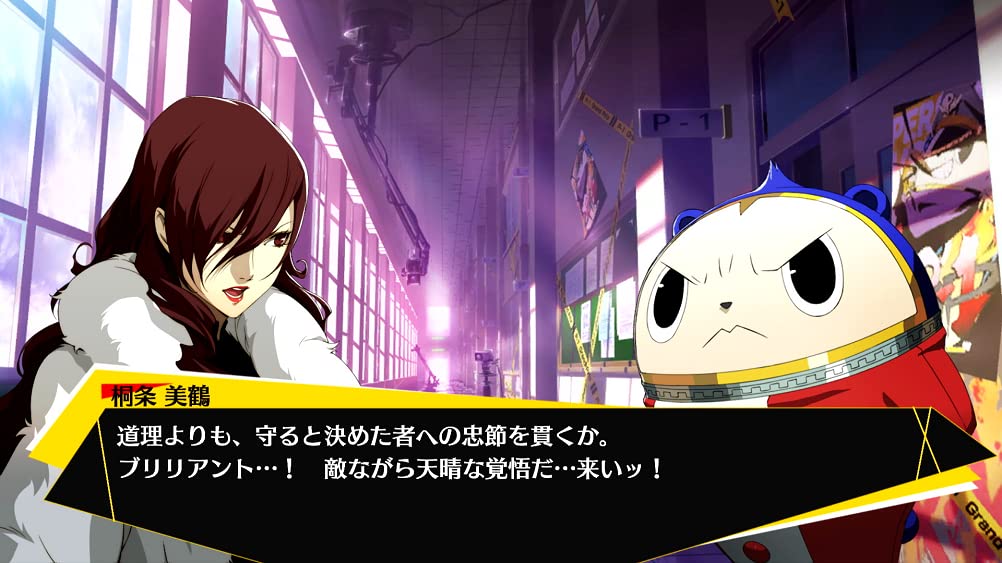 Persona 4: The Ultimax Ultra Suplex Hold Remastered