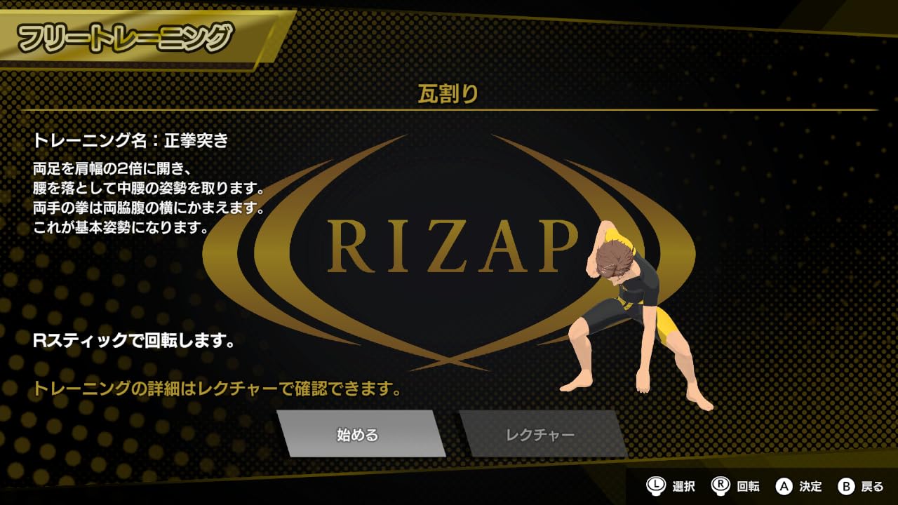 RIZAP Experience♪ Rhythm Training - Switch