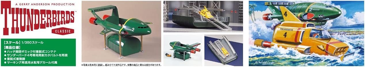 Aoshima Bunka Kyozai Thunderbird No.2 & 4 1/350 Scale Plastic Model