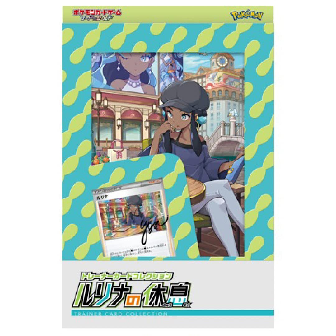 Pokemon Card Game Sword & Shield Trainer Card Collection Nessa's rest