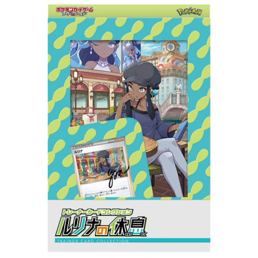 Pokemon Card Game Sword & Shield Trainer Card Collection Nessa's rest