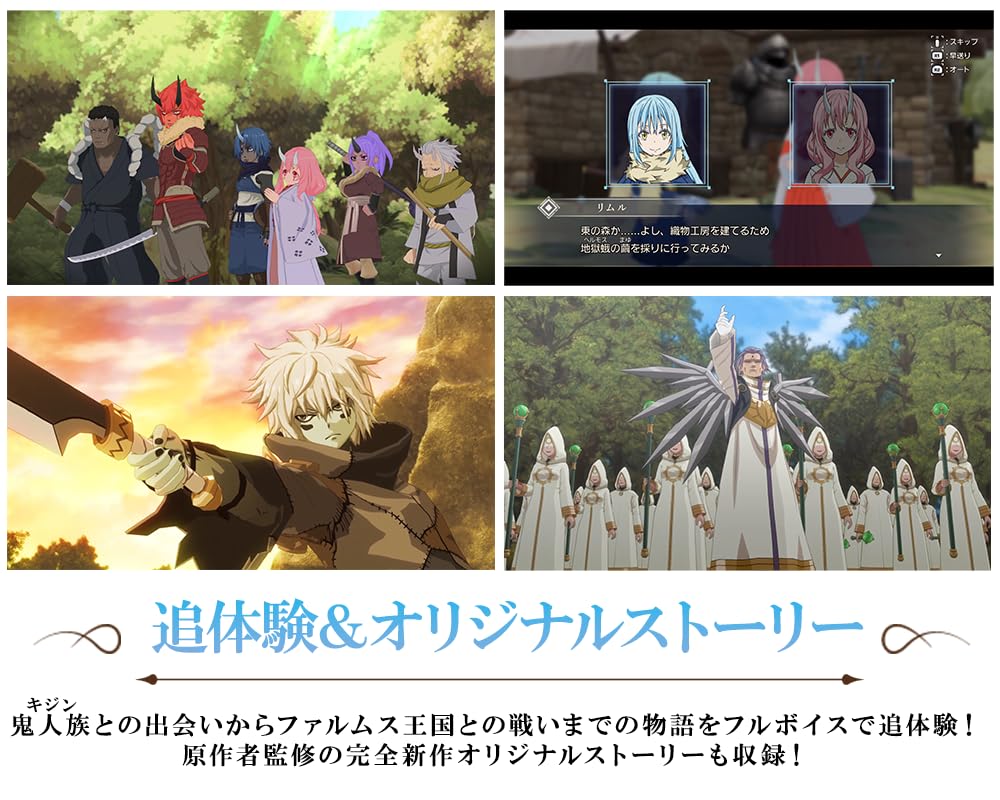 That Time I Got Reincarnated as a Slime: Tempest Stories - Switch