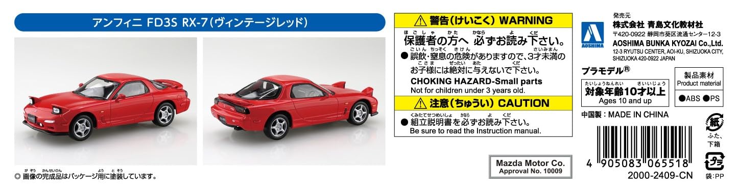 Aoshima Bunka Kyozai 1/32 Rakupla Snap Kit No.04-VR Anfini FD3S RX-7 Vintage Red