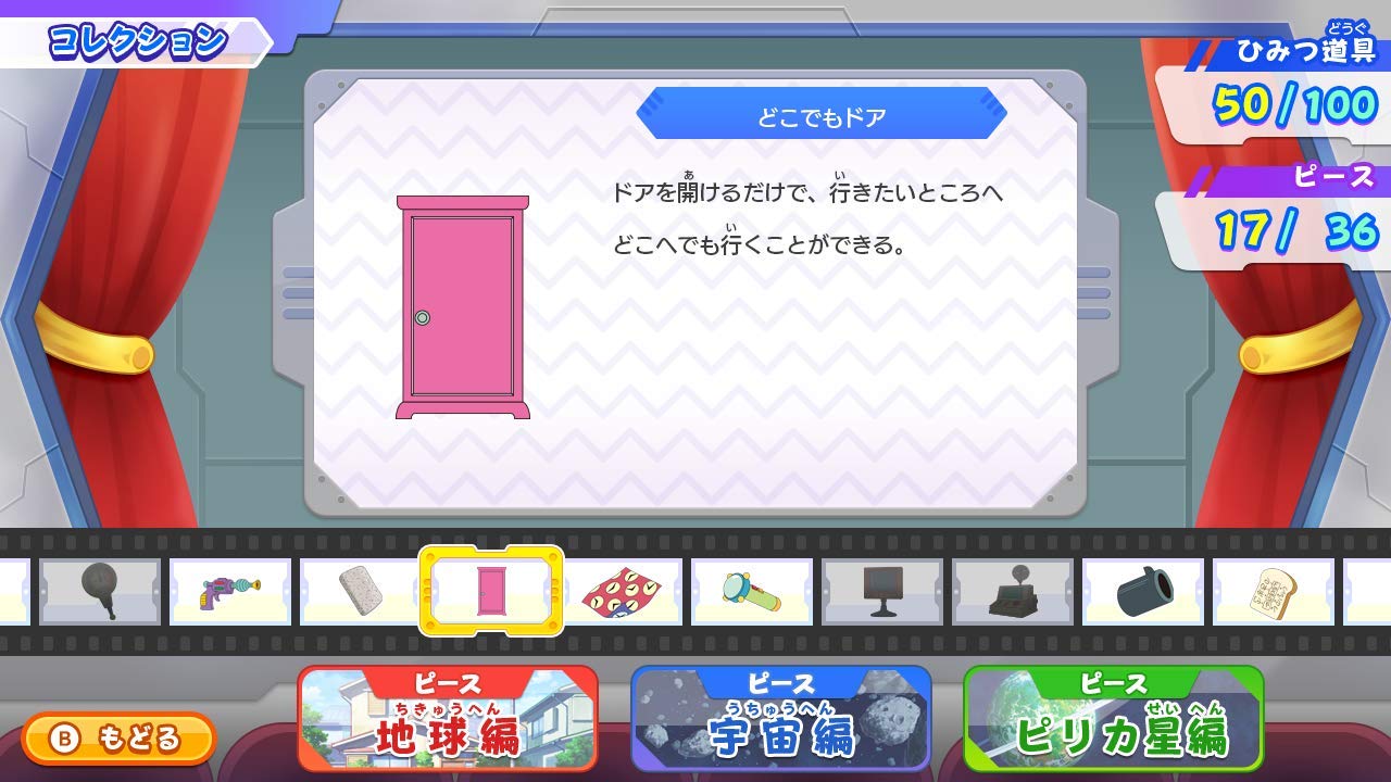 Doraemon: Nobita's Little Star Wars Nintendo Switch FuRyu Sealed