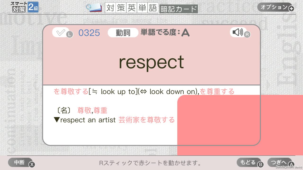 Eiken Smart Preparation - Switch