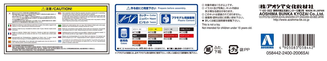Aoshima Bunka Kyozai 1/24 Series No.30 Nissan S30 Fairlady Z Aero Custom 1975