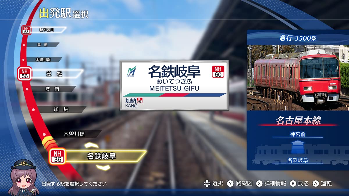 Railway Nippon! Real Pro Express Running! Nagoya Railway Edition - Switch