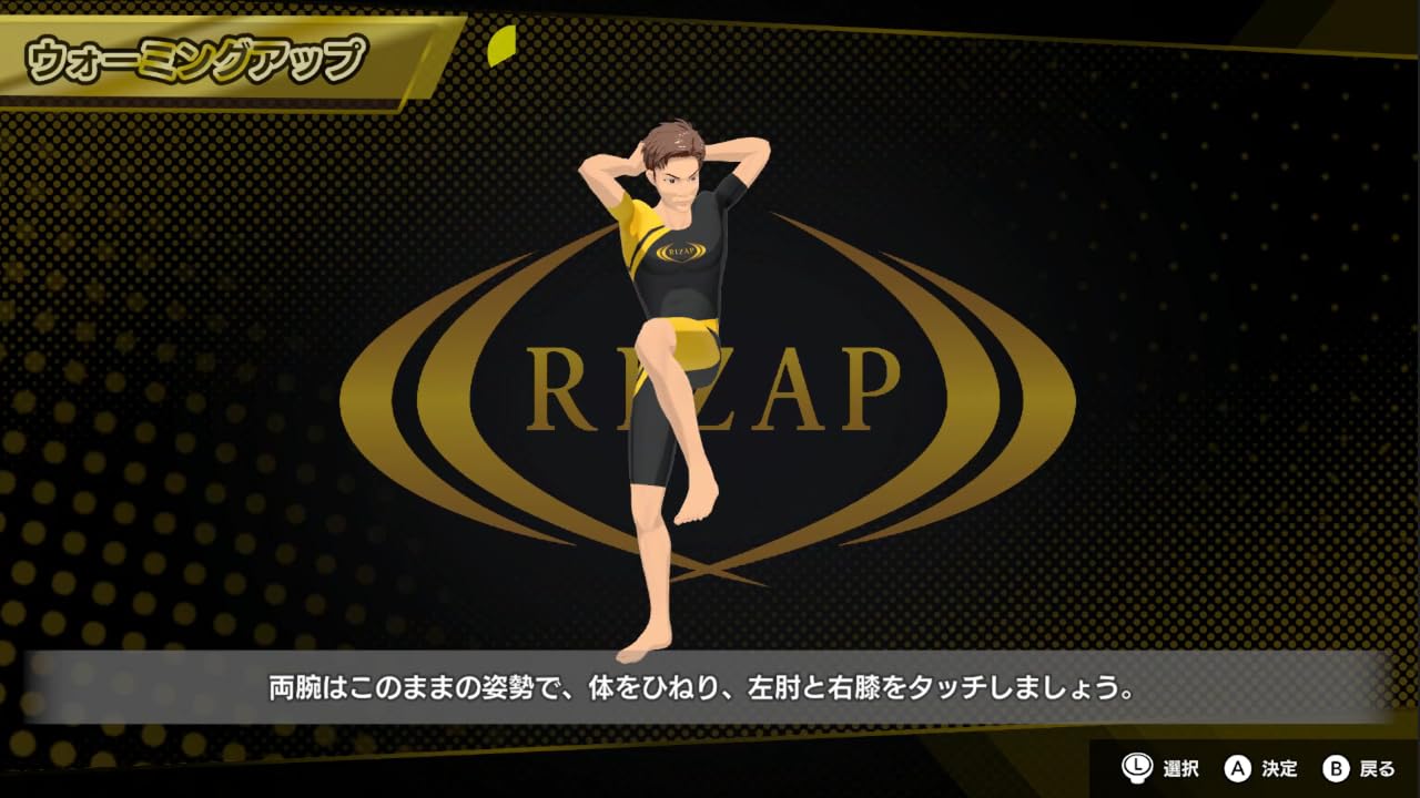 RIZAP for Nintendo Switch: Experience♪ Rhythm Training - Switch