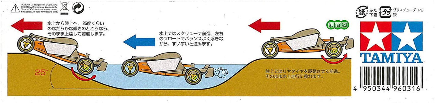 Tamiya 1/24 Fun Work Series No.119 Amphibious Vehicle Kit (70119)