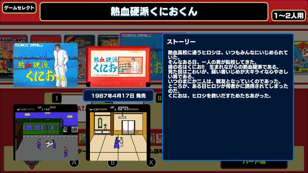 Kunio kun The World Classics Collection Nintendo Switch Arc System