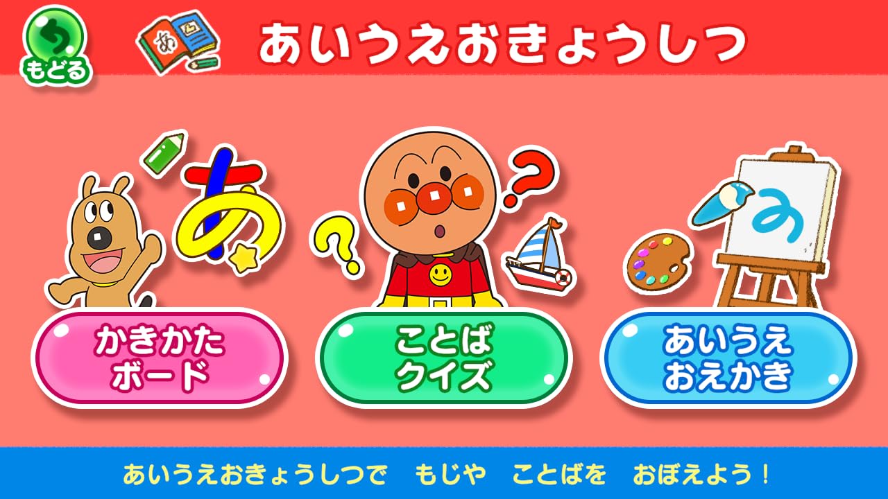Anpanman: Touch and Enjoy! Alphabet Classroom for Nintendo Switch - Switch