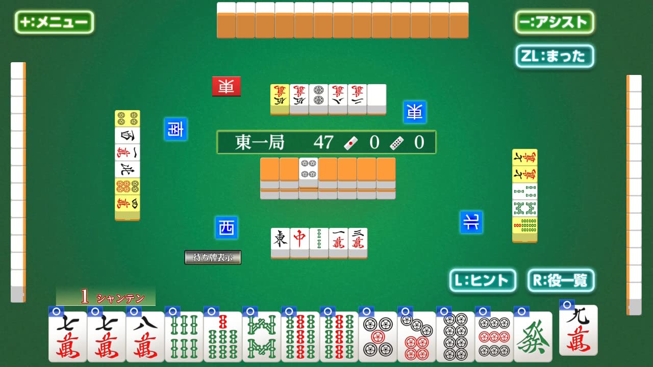 Playing and getting stronger mahjong! Ginsei Mahjong DX Nintendo