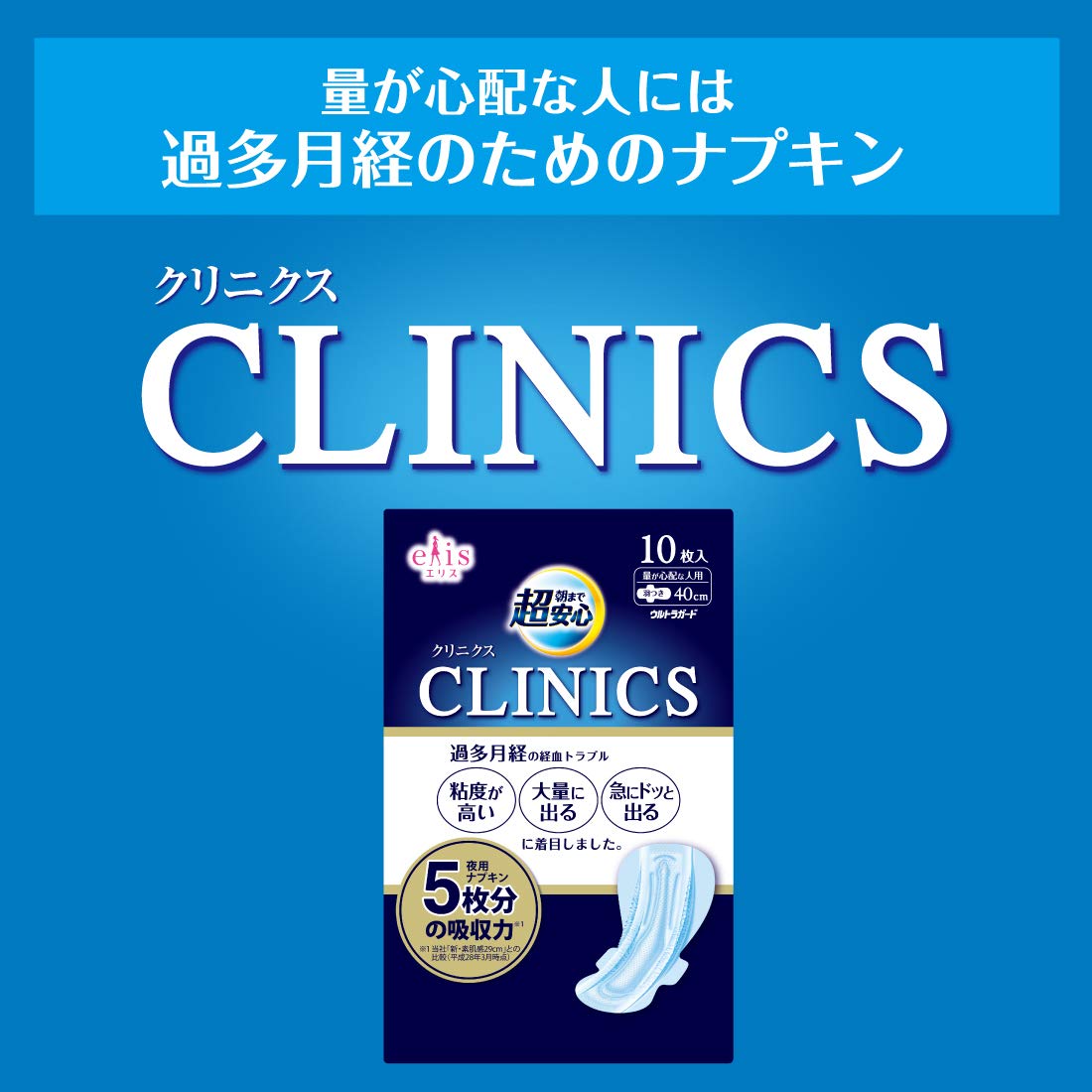 Elis Elleair Sanitary Pad Overnight Wing 400 Longer 40cm 12 pads x 2 packs