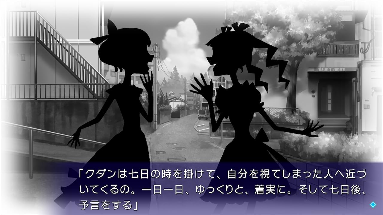 Kudan no Folklore - Switch