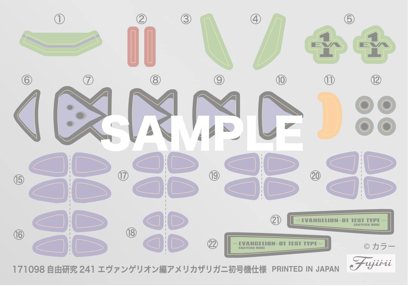 Fujimi Models Free Research Series No.241 Evangelion Edition American Crawfish