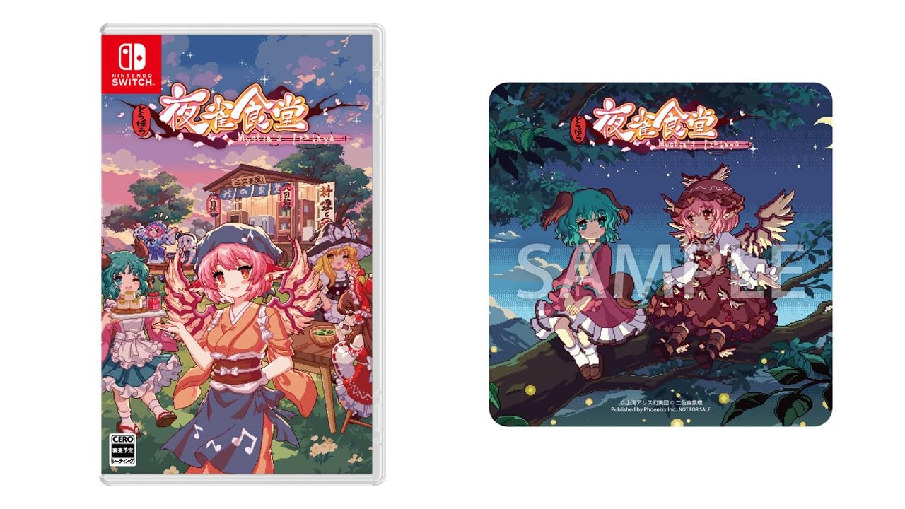 Touhou Yozakura Shokudo - Switch