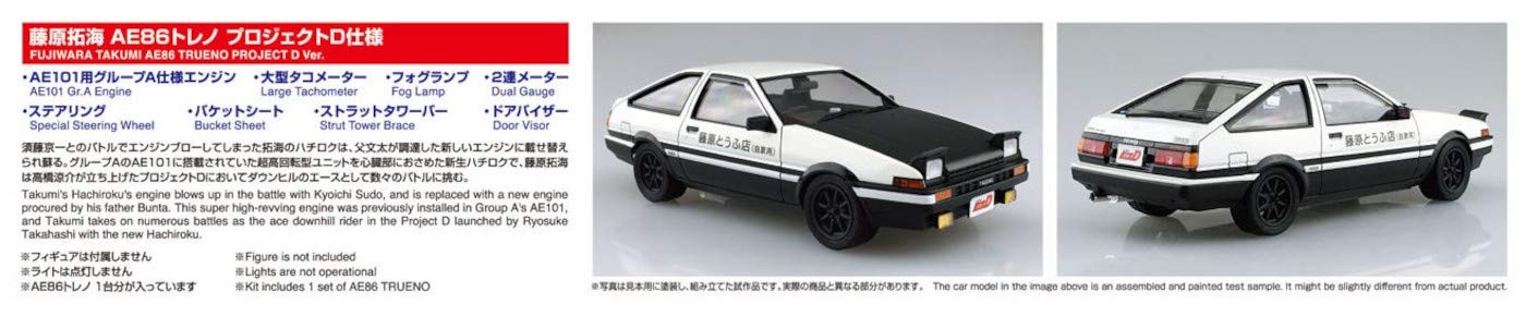 Aoshima Bunka Kyozai Initial D No.1 Takumi Fujiwara AE86 Trueno Project D