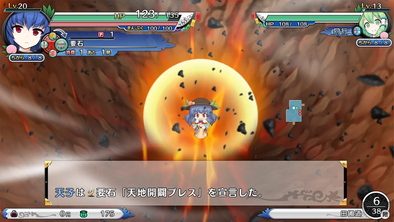 Super Extra Large Miracle Price: Touhou Gensokyo TOD - RELOADED