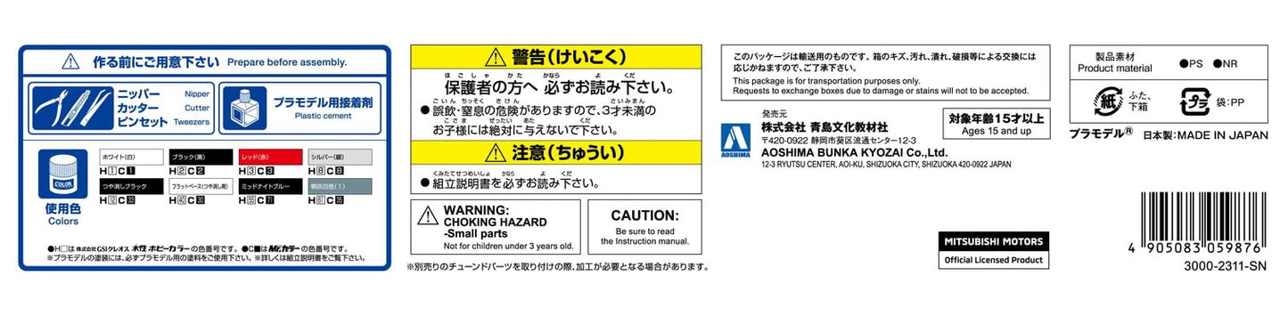 1/24 Mitsubishi Ralliart Lancer Evolution X CZ4A 2007 No.52 Model Kit AOSHIMA