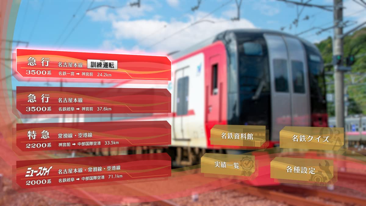 Railway Nippon! Real Pro Express Running! Nagoya Railway Edition - Switch