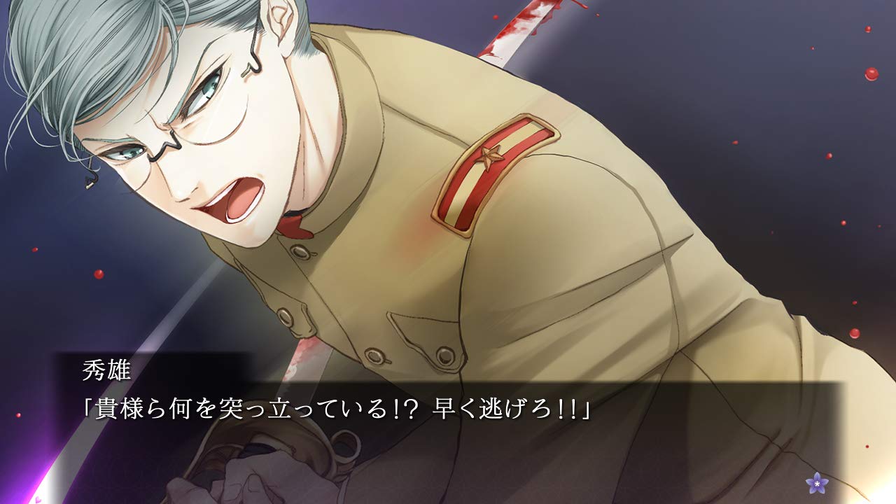 Chou no Doku Hana no Kusari Taishou Tsuya Koi Ibun Nintendo Switch