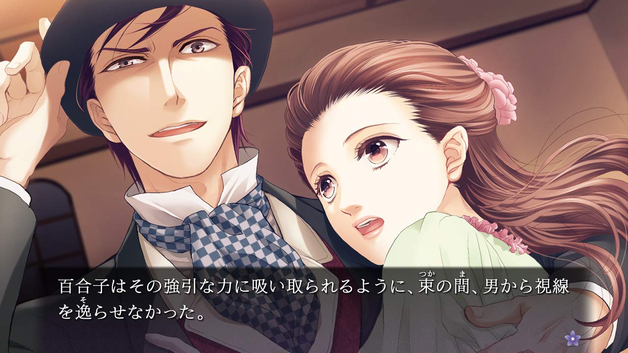 Chou no Doku Hana no Kusari Taishou Tsuya Koi Ibun Nintendo Switch