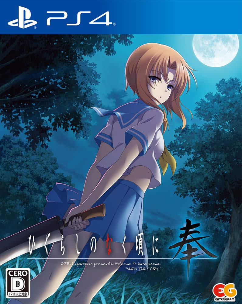 PS4 Higurashi no Naku Koro ni Hou Sony PlayStation 4 Entergram New