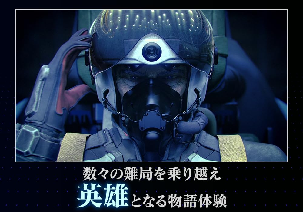 ACE COMBAT7: SKIES UNKNOWN DELUXE EDITION -Switch