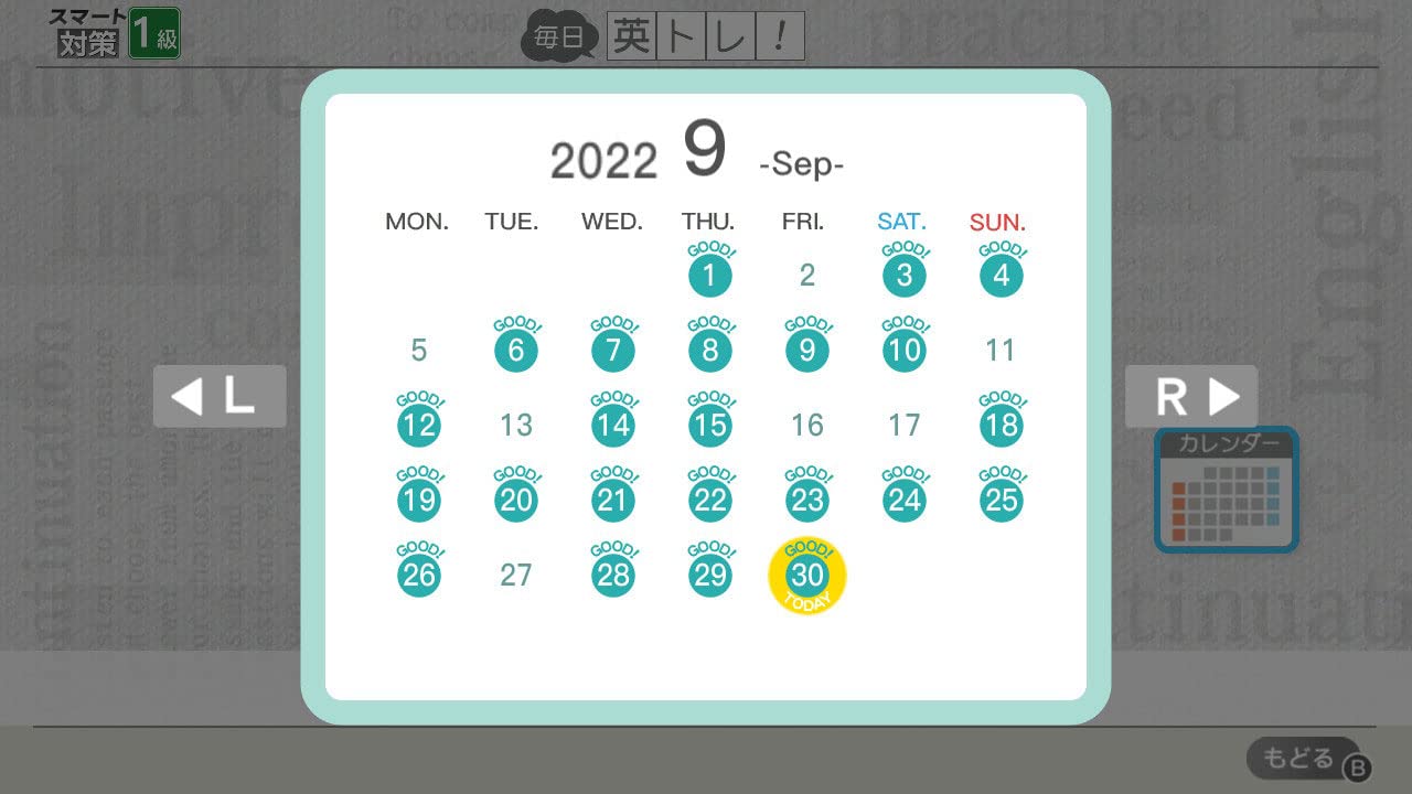 Eiken Smart Preparation - Switch