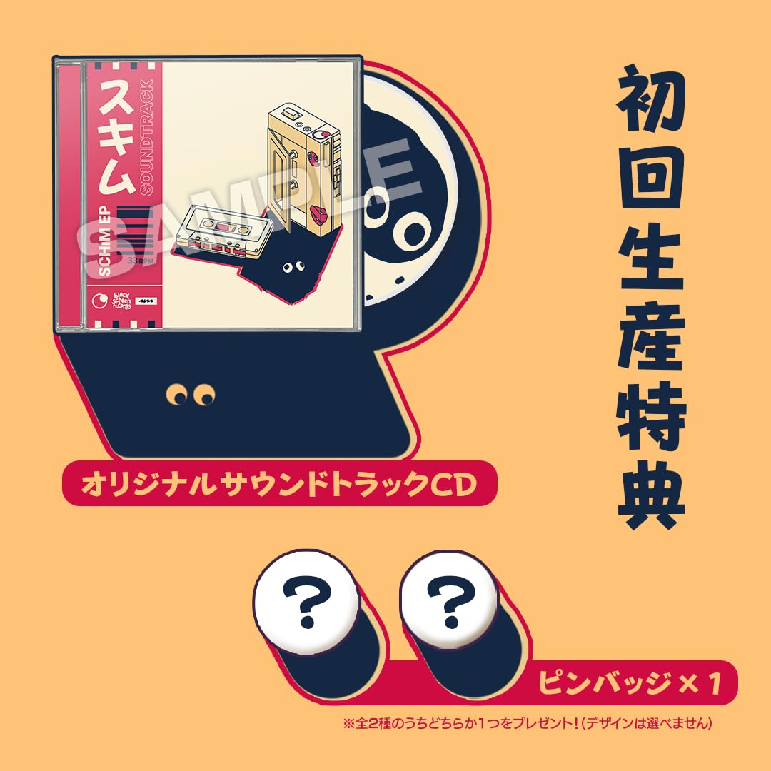 SCHiM - Skim - Switch [Bonus] Includes Special Sticker as Permanent Inclusion