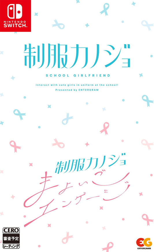 Uniform Girlfriend + Uniform Girlfriend: Mayoi Go Engage Set - Switch