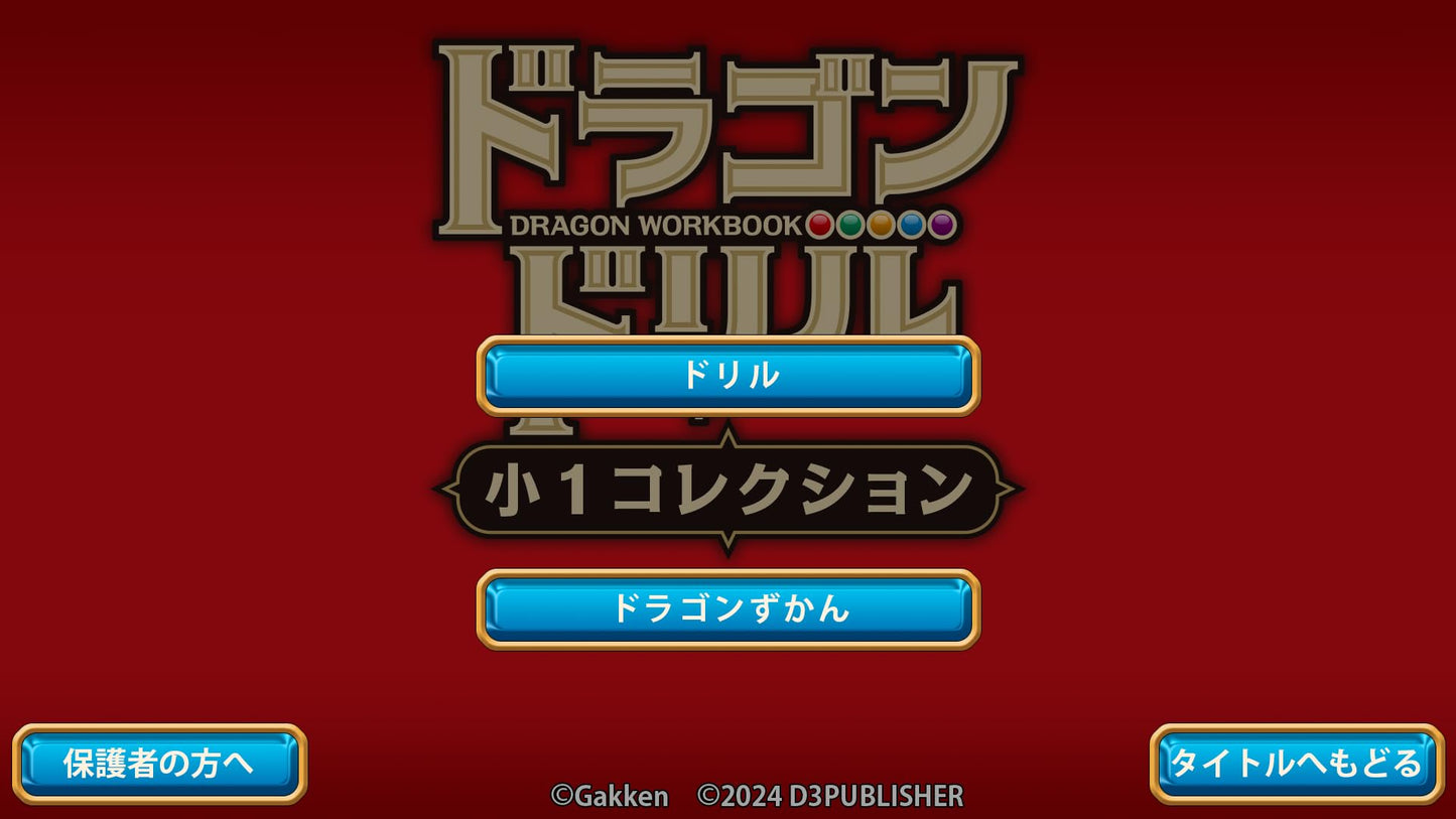 Dragon Drill: Grade 1 Collection - Switch