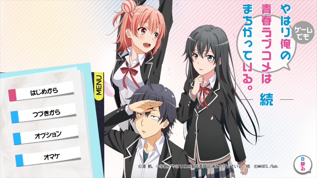 My Teen Romantic Comedy SNAFU & Zoku Oatome Set Nintendo Switch