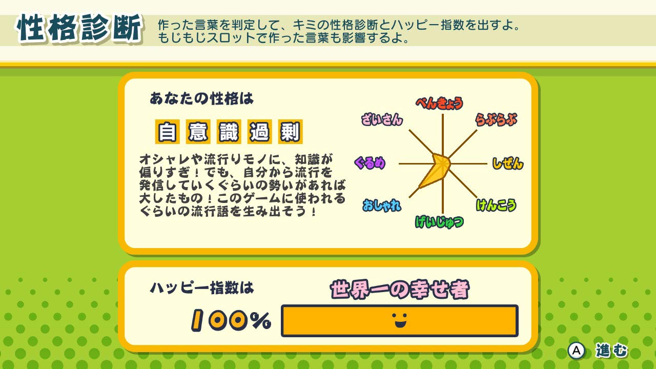 Language Puzzle Mojipittan Nintendo Switch Bandai Namco Sealed