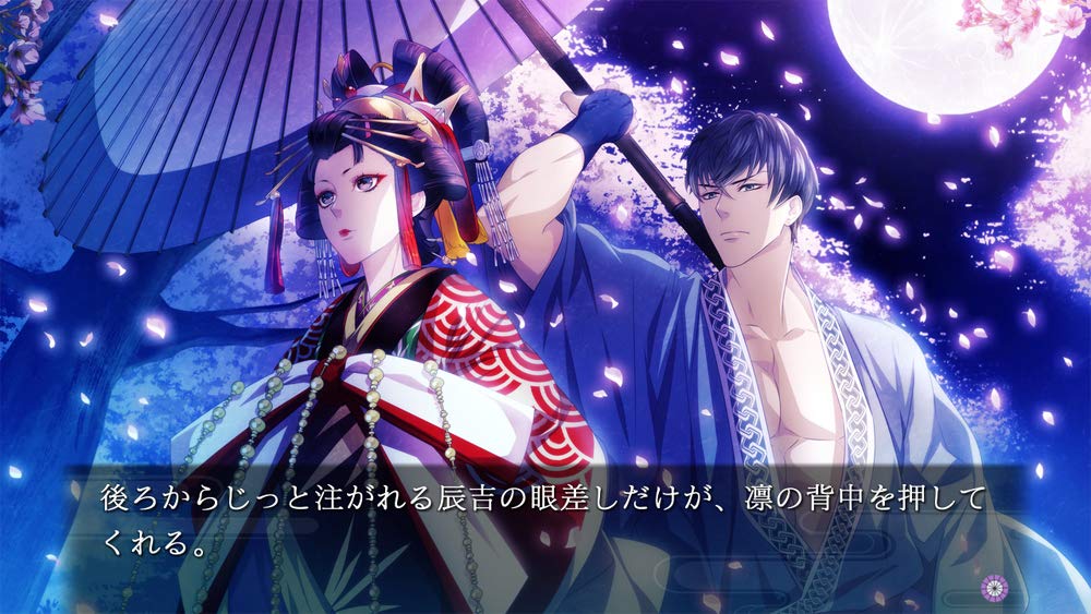 Yoshiwara Higanbana Kuon no Chigiri Nintendo Switch Prototype