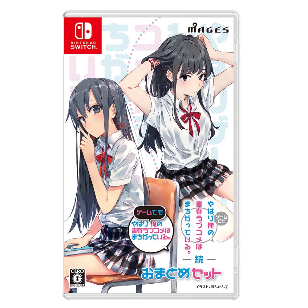 My Teen Romantic Comedy SNAFU & Zoku Oatome Set Nintendo Switch