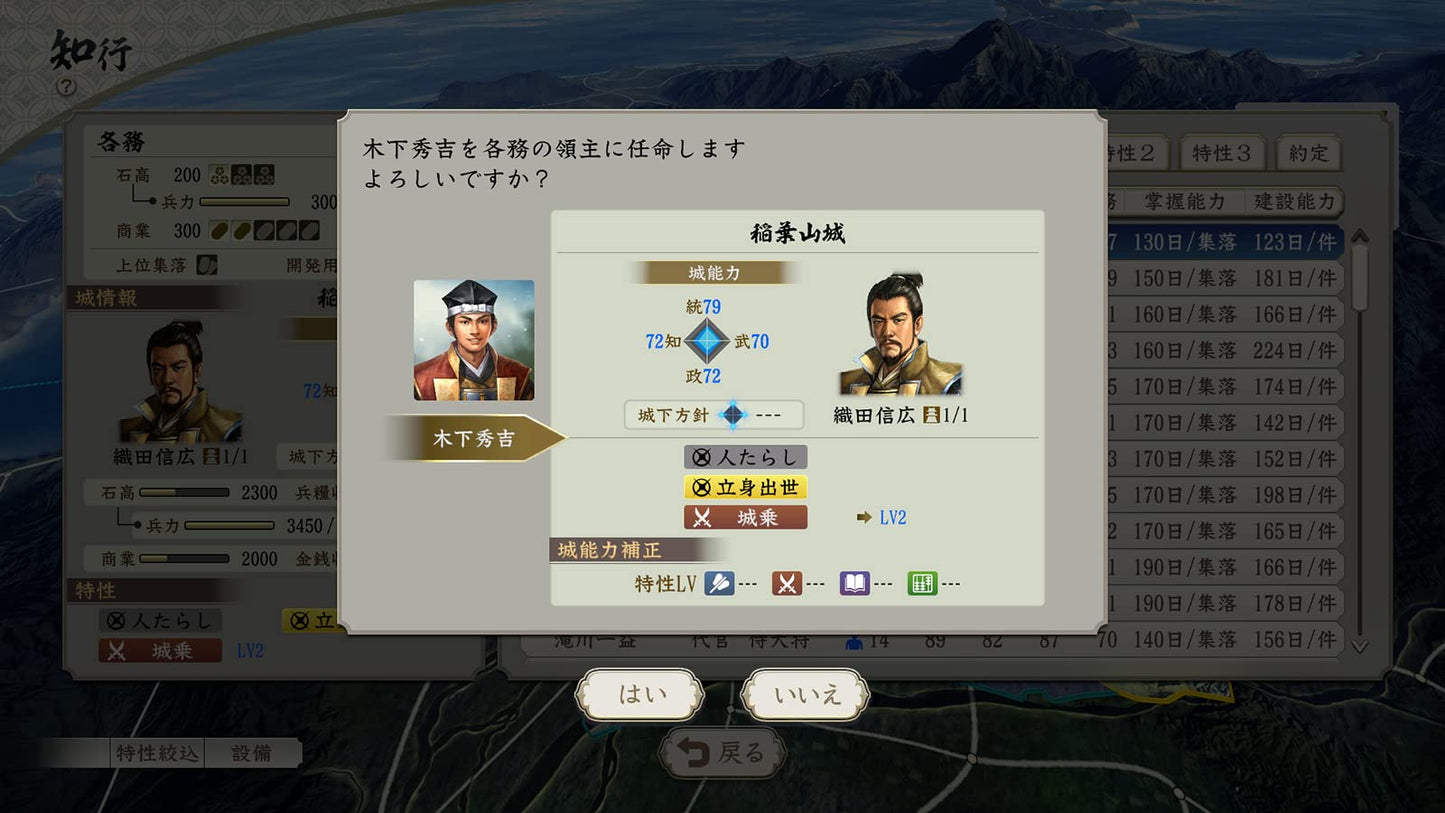 Nobunaga's Ambition Rebirth with Power-Up Kit Nintendo Switch Koei
